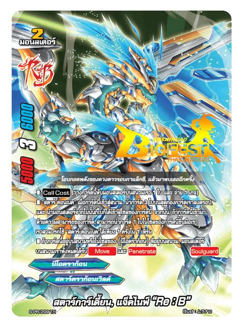 buddyfight 2023.